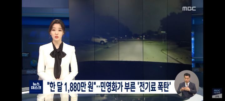 전기 민영화된 텍사스주 전기요금 1880만원 현실ㅠㅠ | 인스티즈