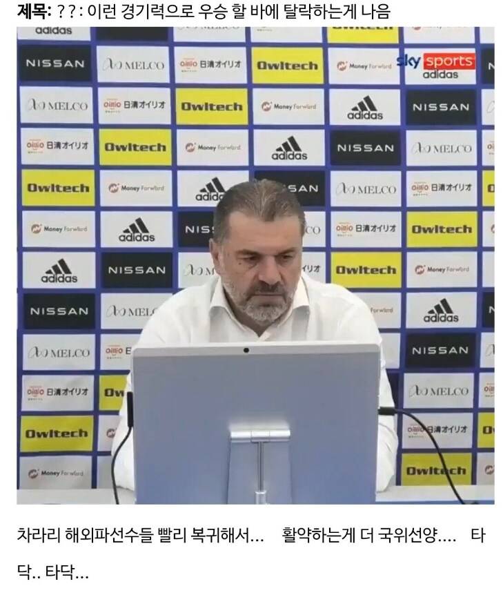 ??? : 한국 이런 경기력으로 우승할바엔 탈락하는게 나음 | 인스티즈