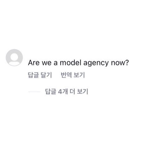 ? : 우리 이제 모델 에이전시야? | 인스티즈