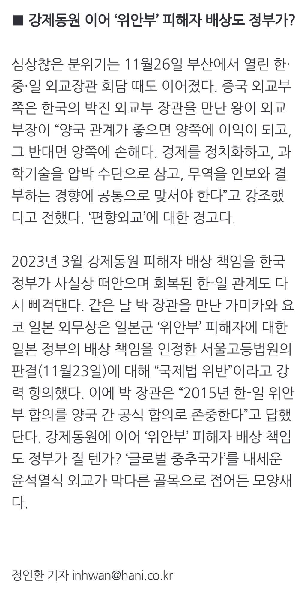 한반도 문제에 한국이 배제되고 있다…겉도는 윤석열식 외교 | 인스티즈