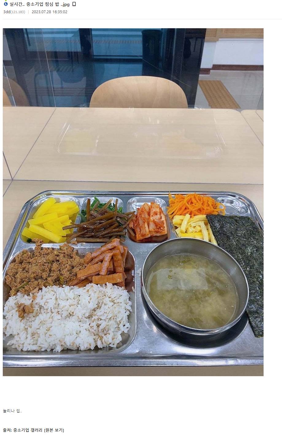 점심메뉴로 김밥 나온 중소기업 | 인스티즈