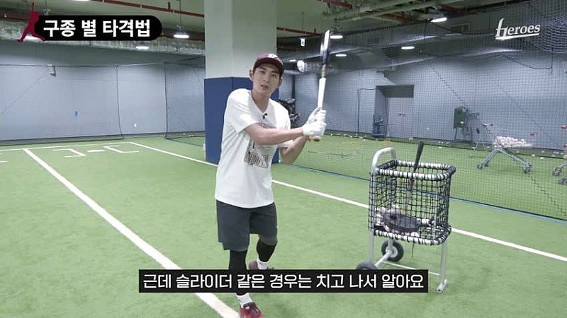 이정후는 나중에 타격코치하면 안되는 이유 | 인스티즈