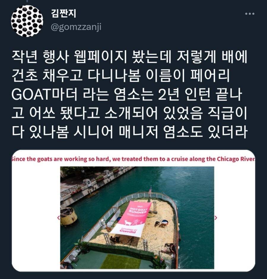 전력회사와 염소의 상관관계 | 인스티즈