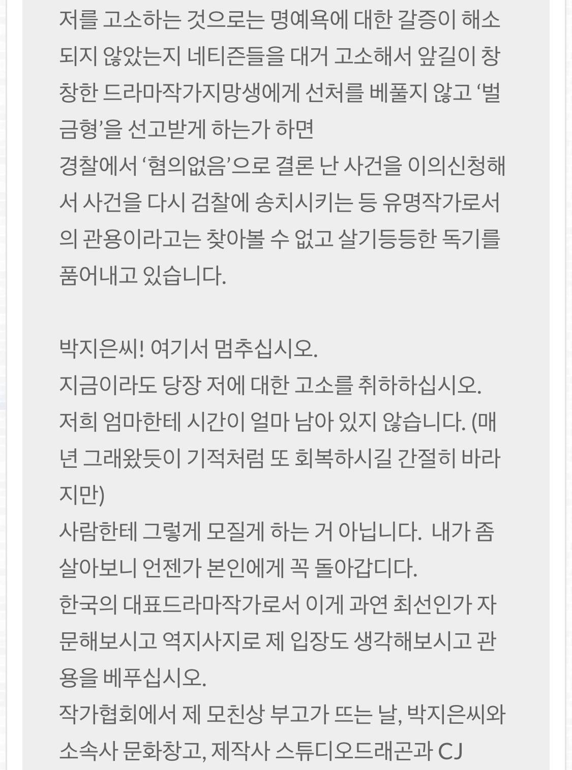 김수현x김지원 차기작 '눈물의 여왕' 작가의 만행.jpg | 인스티즈