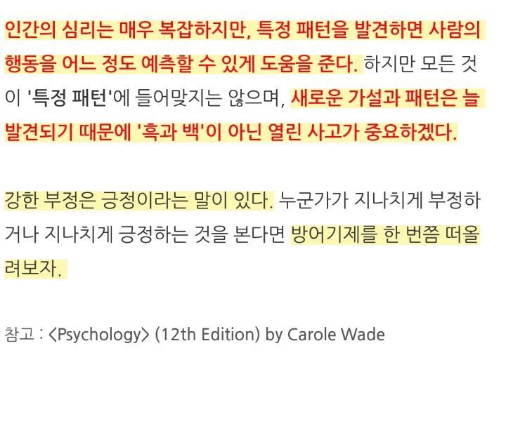 비건기사에 "고기먹어야지~!" 무슨 심리일까?무의식과 방어기제 | 인스티즈