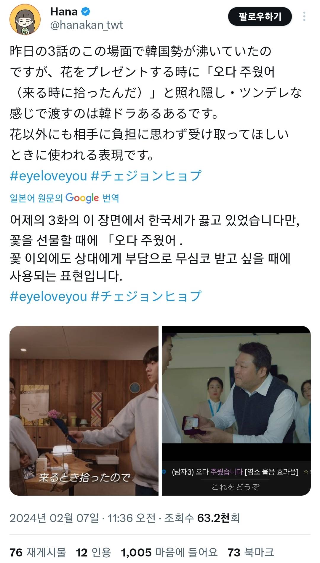 한국식 약속에 설렌다는 일본인들.x | 인스티즈