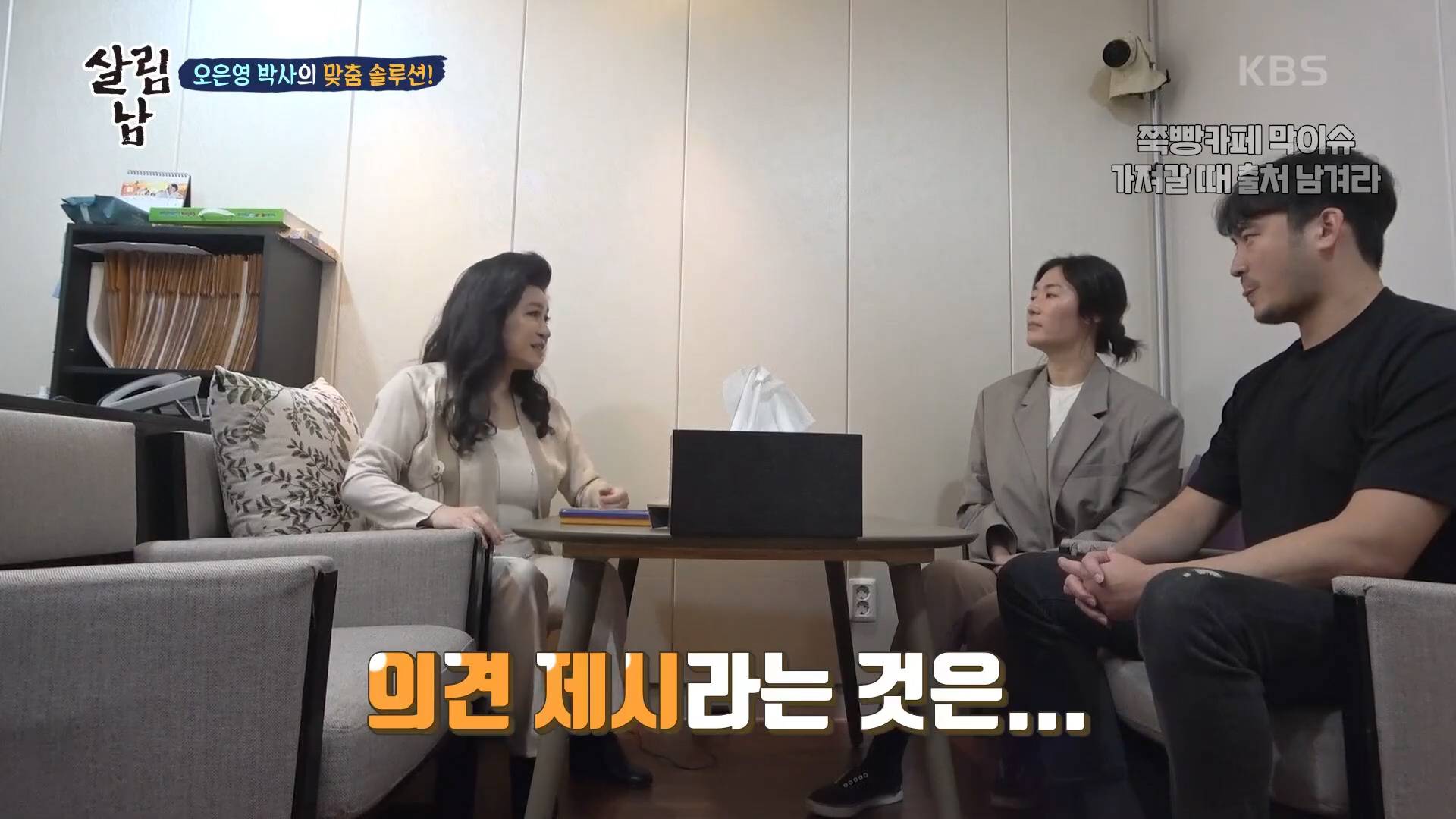 인간관계에도 적용되는 공감과 의견 제시의 차이 | 인스티즈