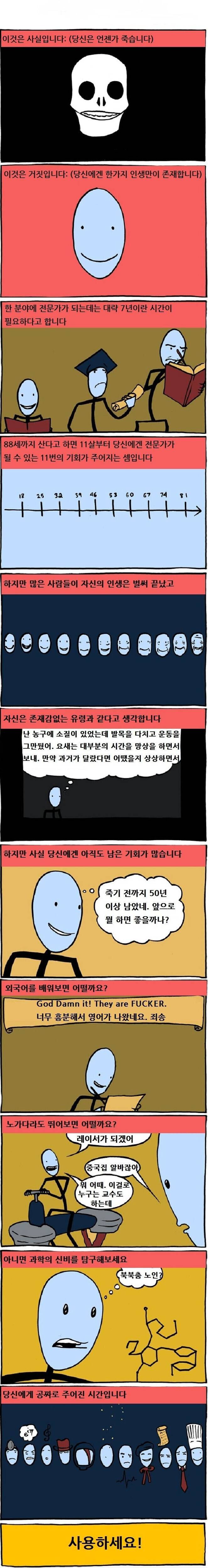 누구나 전문직이 될수 있습니다.jpg | 인스티즈