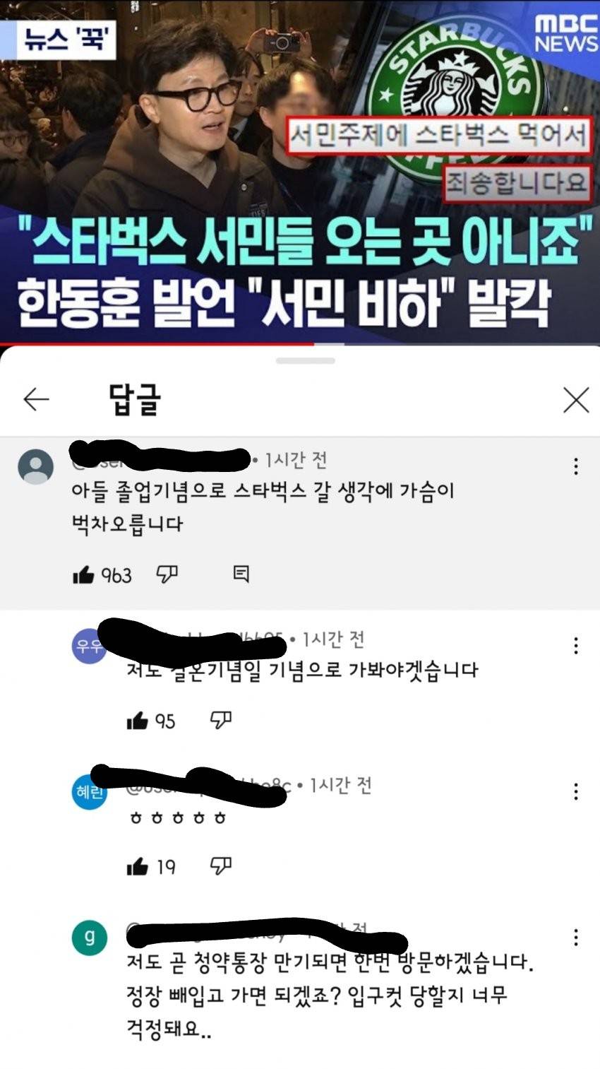 한동훈 스벅 영상 댓글 개미침ㅋㅋㅋㅋㅋㅋㅋㅋㅋ.twt | 인스티즈