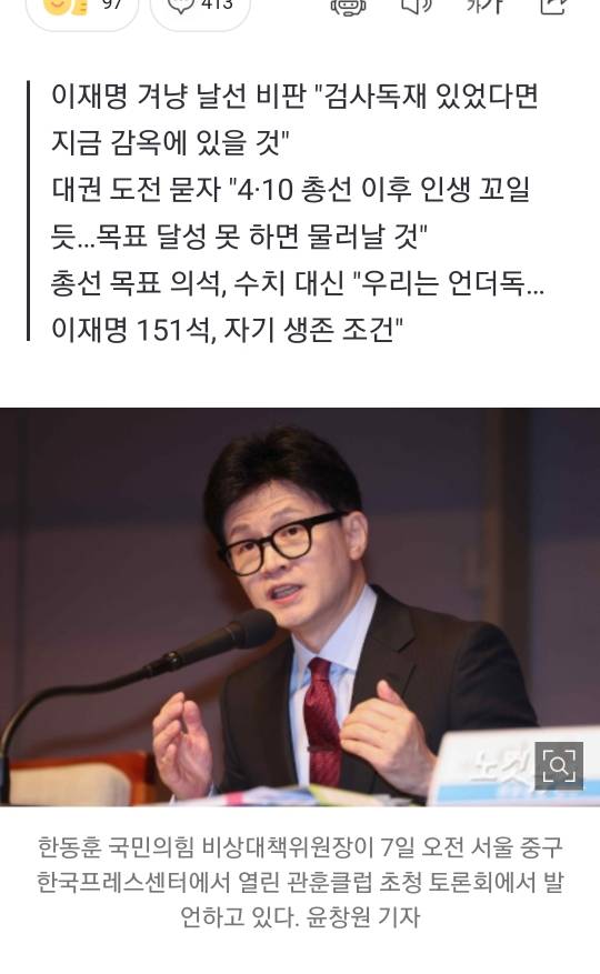 한동훈 "김건희 명품백 공작…前영부인 의혹 훨씬 많다"[영상] | 인스티즈