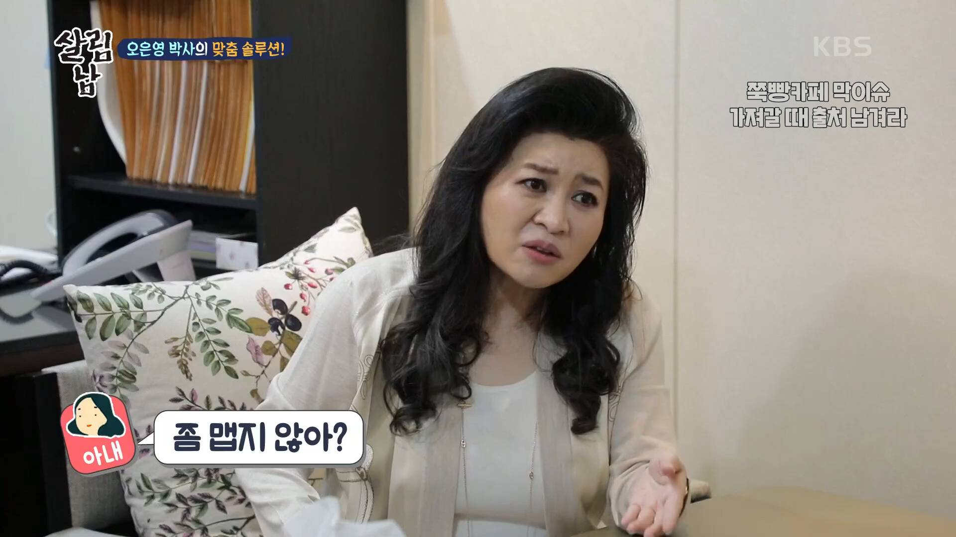 인간관계에도 적용되는 공감과 의견 제시의 차이 | 인스티즈