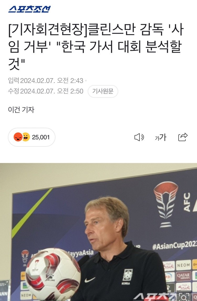 역대급 '화나요' 찍히고 있는 네이버 뉴스 기사 근황.jpg | 인스티즈