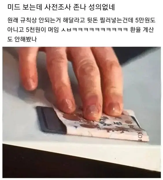 어느 미드에서 나온 한국식 뇌물주는법.jpg | 인스티즈