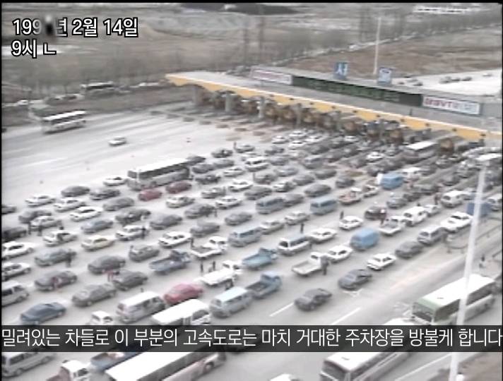 서울-대전 10시간 걸리던 90년대 꿀잼 설날 귀성길 풍경 | 인스티즈