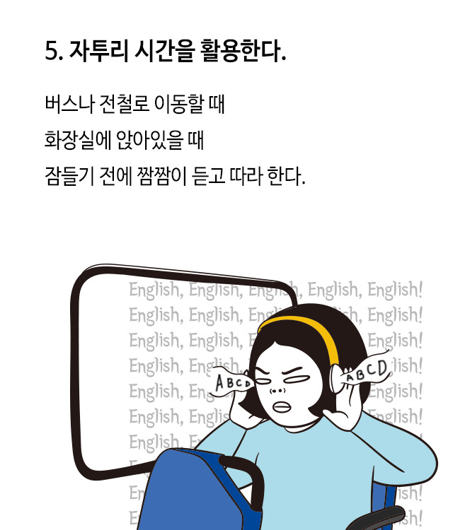 삼성도 활용한다는 "스파이 훈련용” 영어 학습법 | 인스티즈