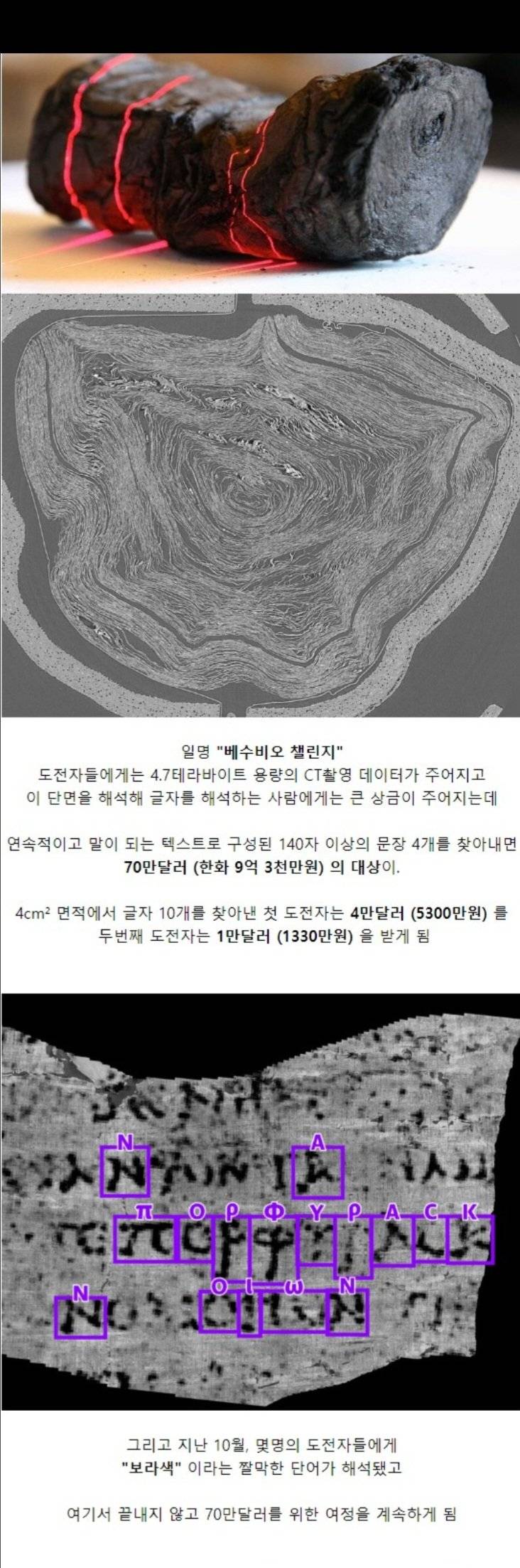 2000년만에 해독된 파피루스 때문에 철학계 바빠질 예정 | 인스티즈