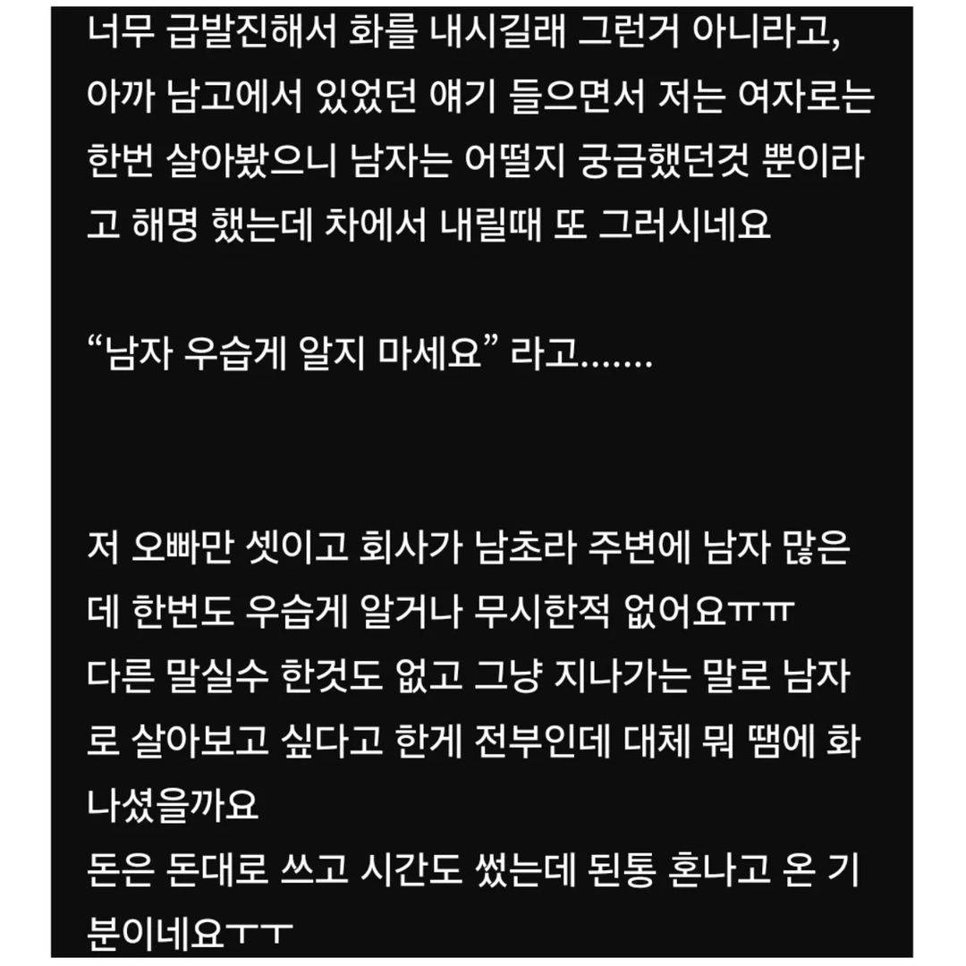 소개팅 했는데 제가 잘못한걸까요? | 인스티즈