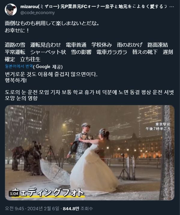 폭설에 웨딩사진 찍는 일본부부 | 인스티즈