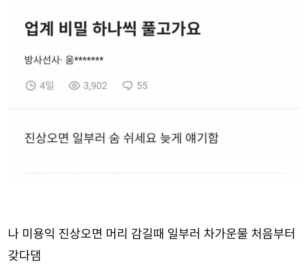 알바, 직원이 진상손님에게 소소하게 복수하는 법들.jpg | 인스티즈