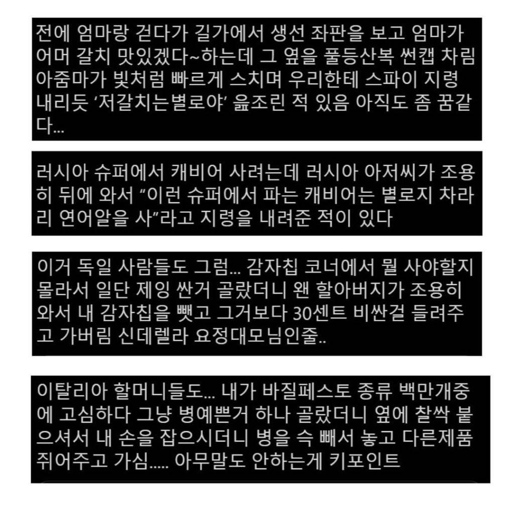 합리적인 쇼핑을 돕는 요정들이 있다 | 인스티즈