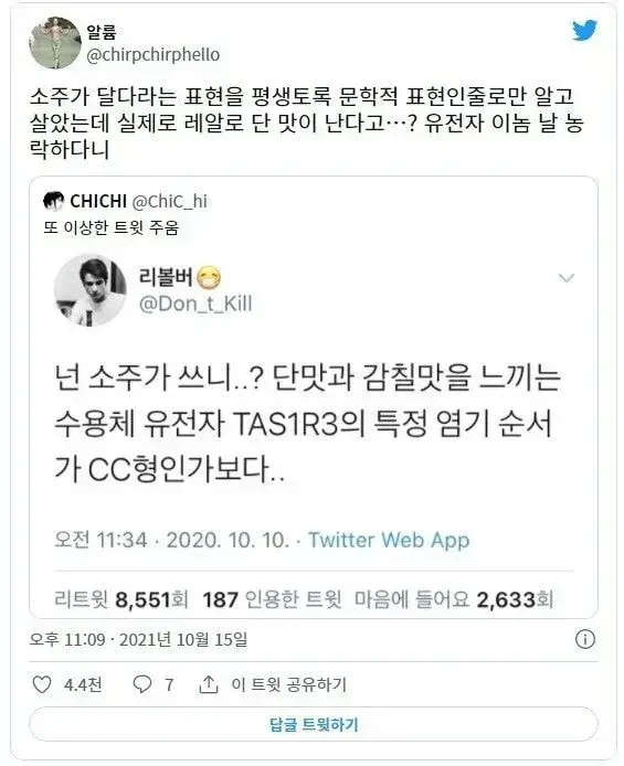 소주가 달게 느껴지는 사람들 특징 | 인스티즈