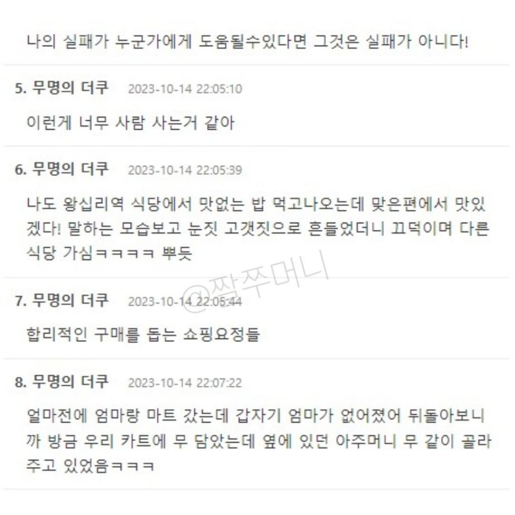 합리적인 쇼핑을 돕는 요정들이 있다 | 인스티즈