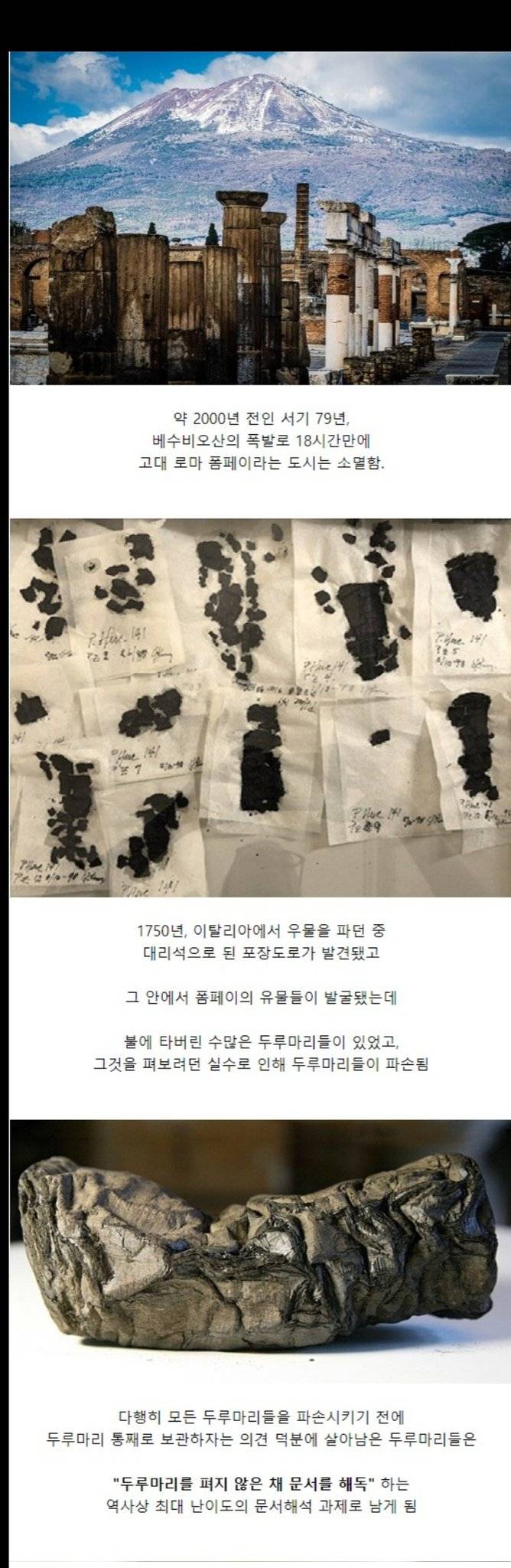 2000년만에 해독된 파피루스 때문에 철학계 바빠질 예정 | 인스티즈