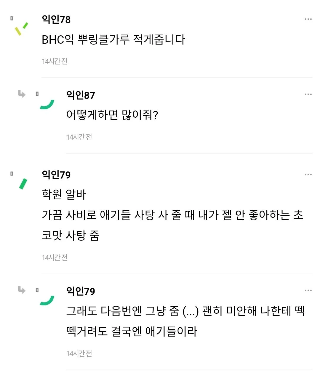 알바, 직원이 진상손님에게 소소하게 복수하는 법들.jpg | 인스티즈