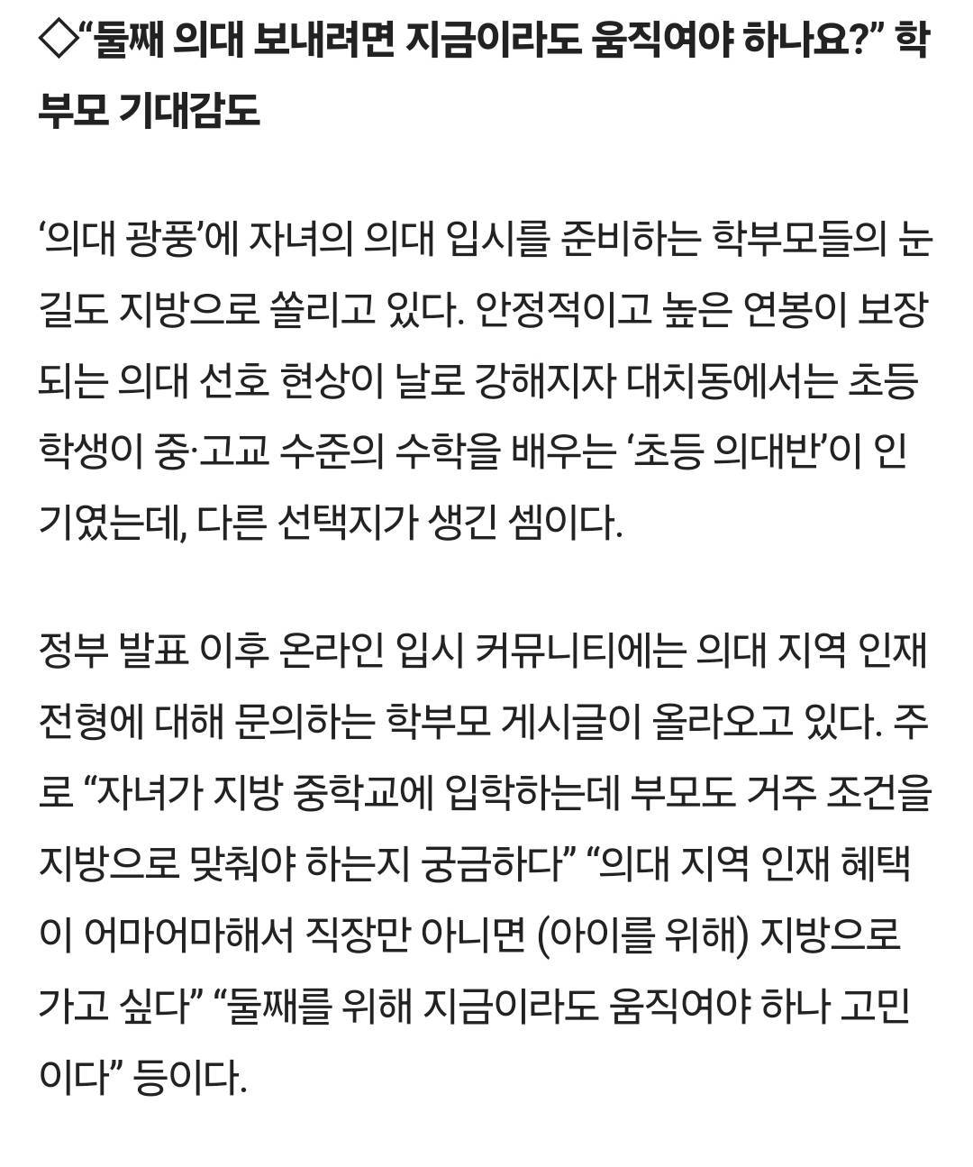 대치동 학원가보다 지방유학에 낫단 말 나오는 이유 | 인스티즈