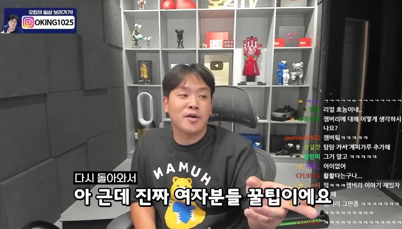 오킹 : 여자들이 남자랑 친해지는 법? 쉬워 jpg | 인스티즈