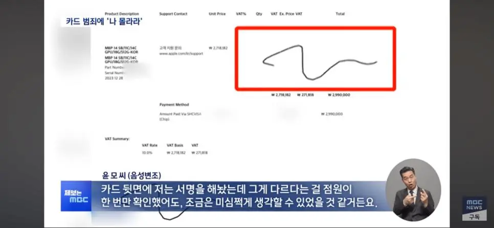 도난카드로 결제됐는데 애플 "수사 협조 못 해” | 인스티즈