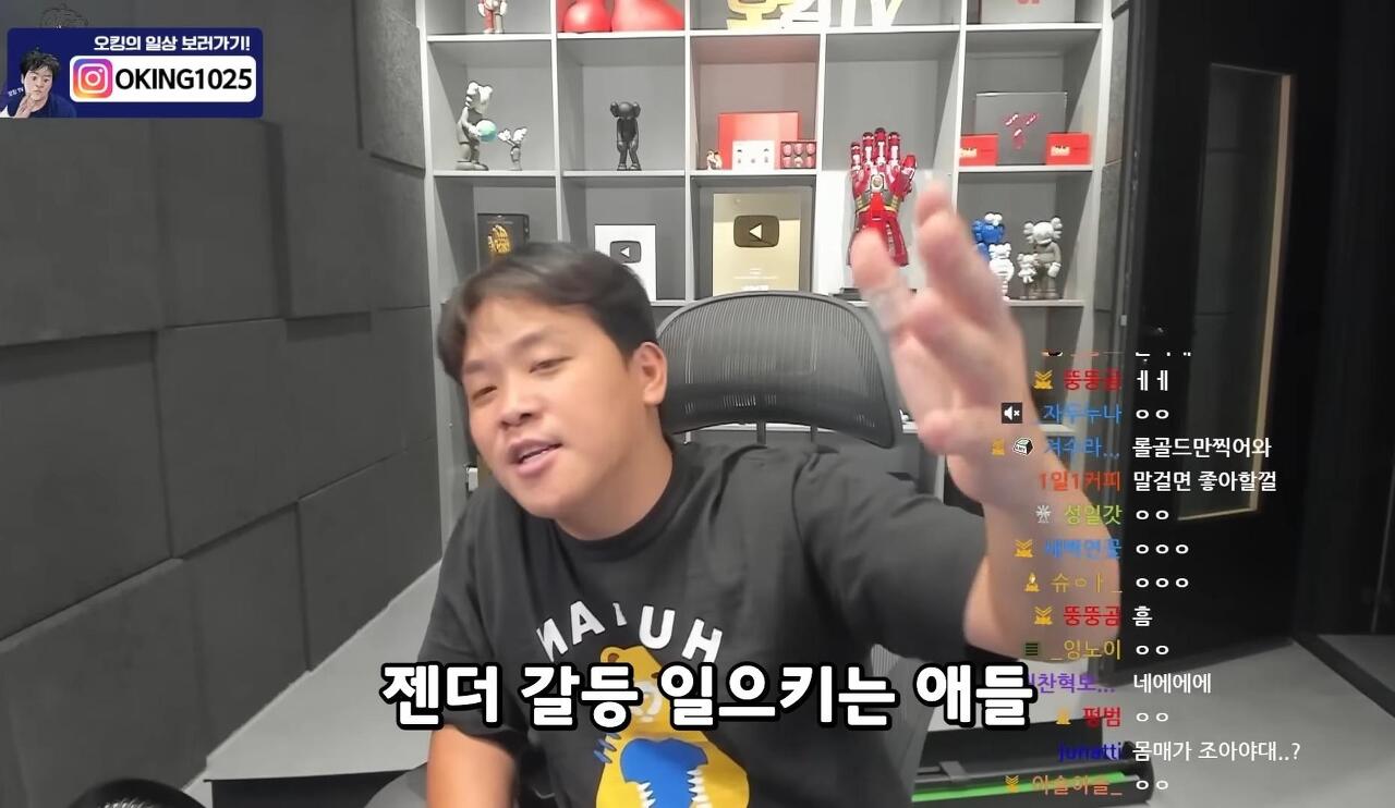 오킹 : 여자들이 남자랑 친해지는 법? 쉬워 jpg | 인스티즈