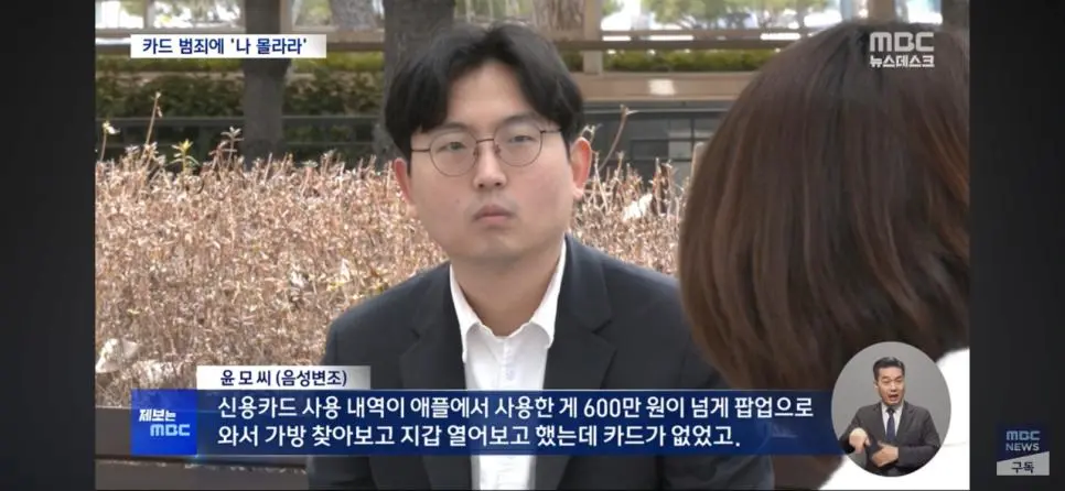 도난카드로 결제됐는데 애플 "수사 협조 못 해” | 인스티즈