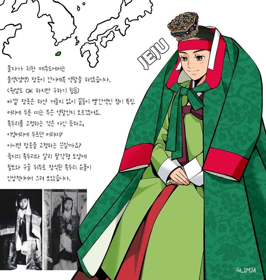 한국 지역별 전통 혼례복 | 인스티즈