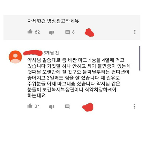 마그네슘의 중요성 | 인스티즈
