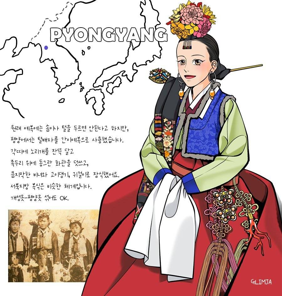 한국 지역별 전통 혼례복 | 인스티즈