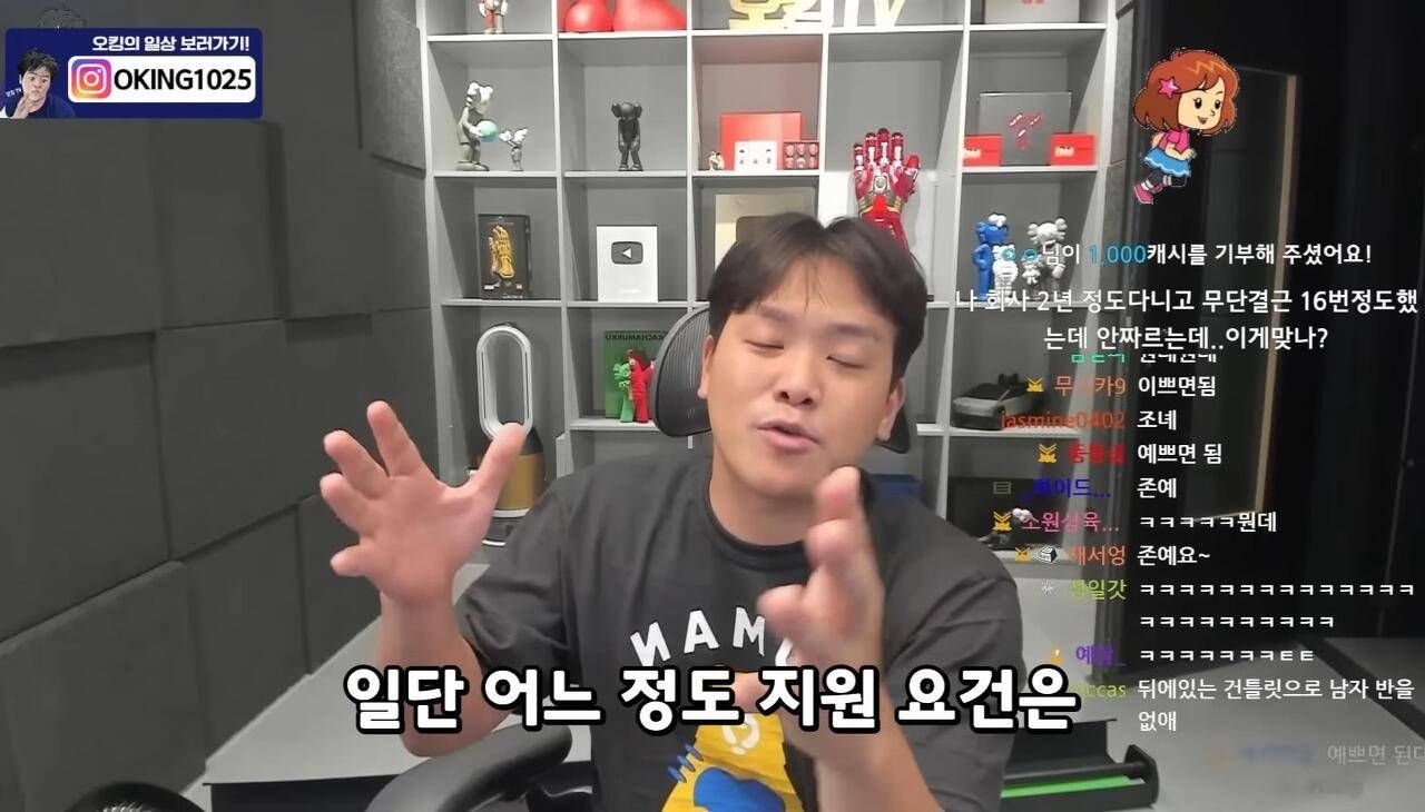 오킹 : 여자들이 남자랑 친해지는 법? 쉬워 jpg | 인스티즈