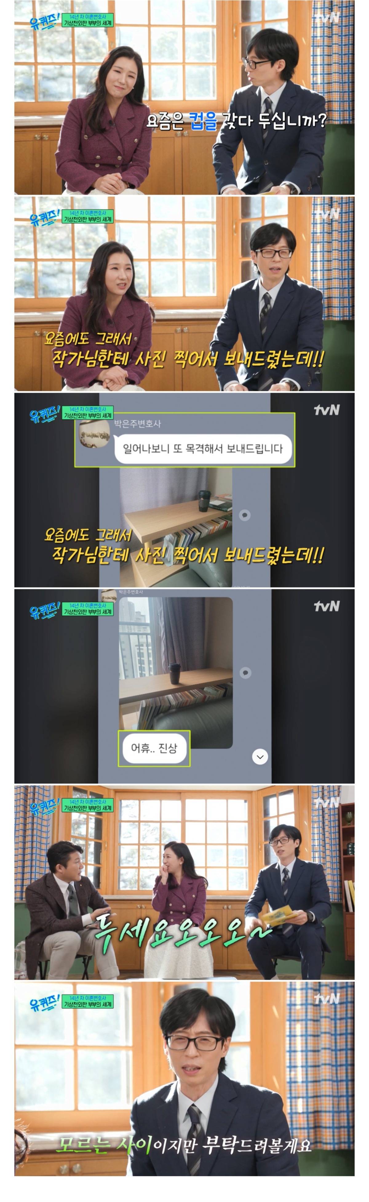 이혼전문변호사가 부부싸움 없이 살아가는 방법 | 인스티즈