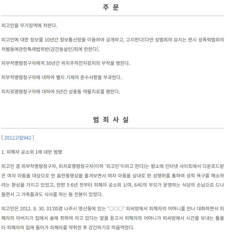 역대급 기레기 사건으로 불렸던 언론과 경찰 모두 패악을 부린 사건 | 인스티즈