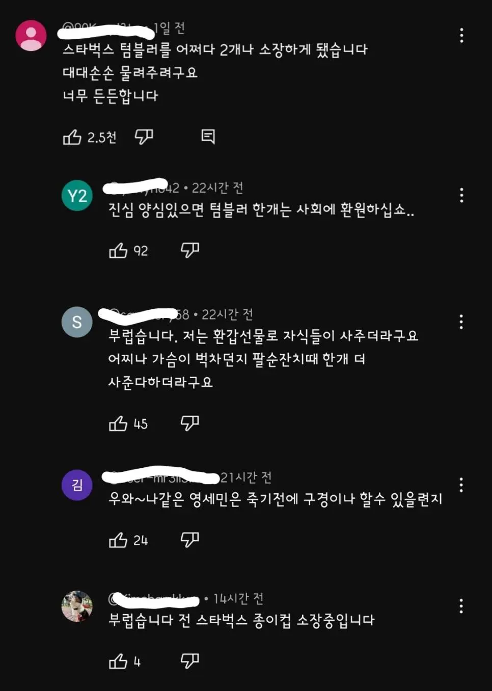 빚져가면서 까지 스타벅스 가는 사람들 | 인스티즈