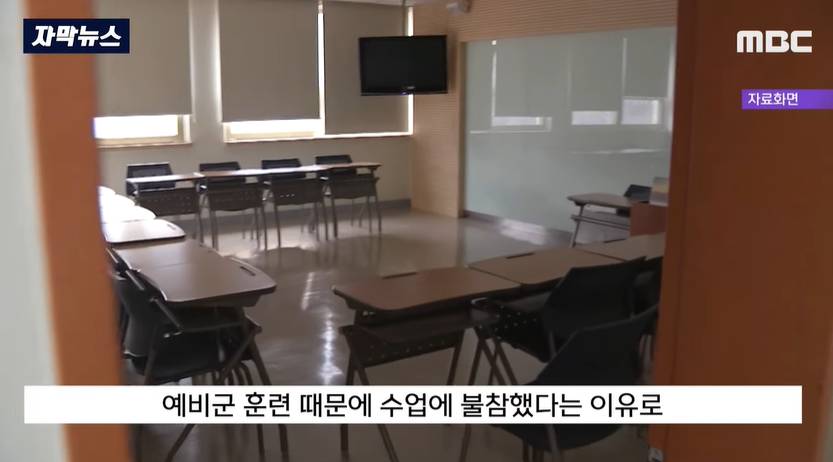 예비군 훈련간 학생 결석 처리한 강사 무혐의 | 인스티즈