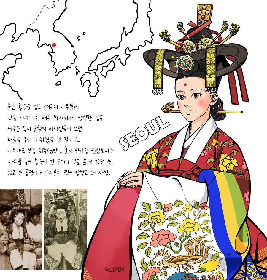 한국 지역별 전통 혼례복 | 인스티즈