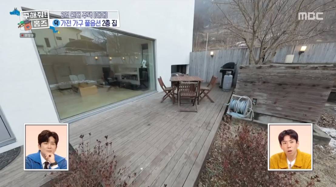 구해줘 홈즈 강원 홍천군 홍천읍 매매가 2억 7천 5백인 단독주택 | 인스티즈