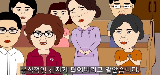 교회 다니라고 강요하는 시어머니 물리친 사연 | 인스티즈