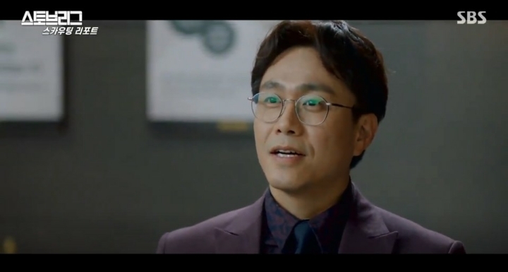 오늘은 드라마 스토브리그 하는날 | 인스티즈