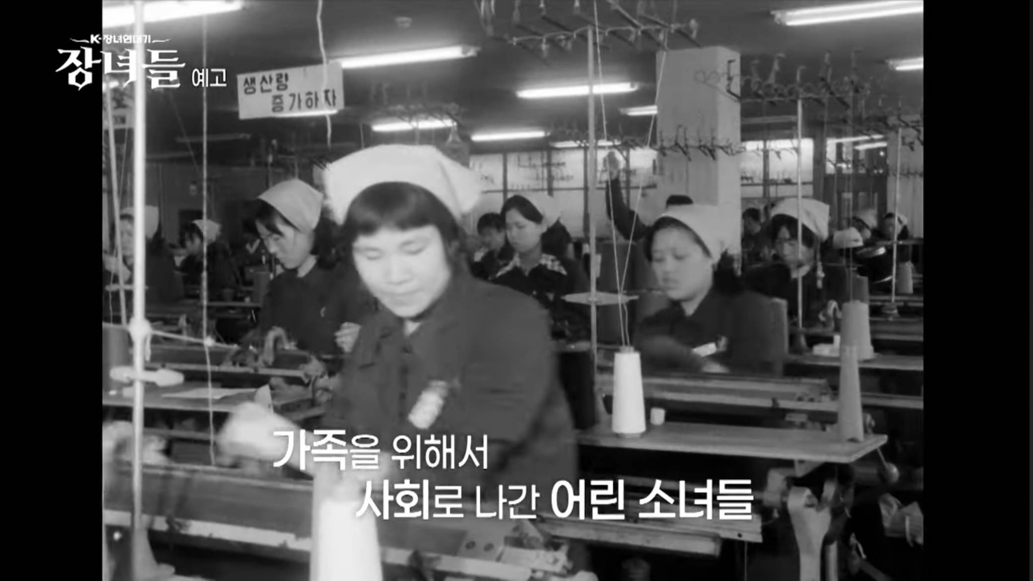 KBS 설특집 다큐멘터리 [장녀들] 예고 | 인스티즈