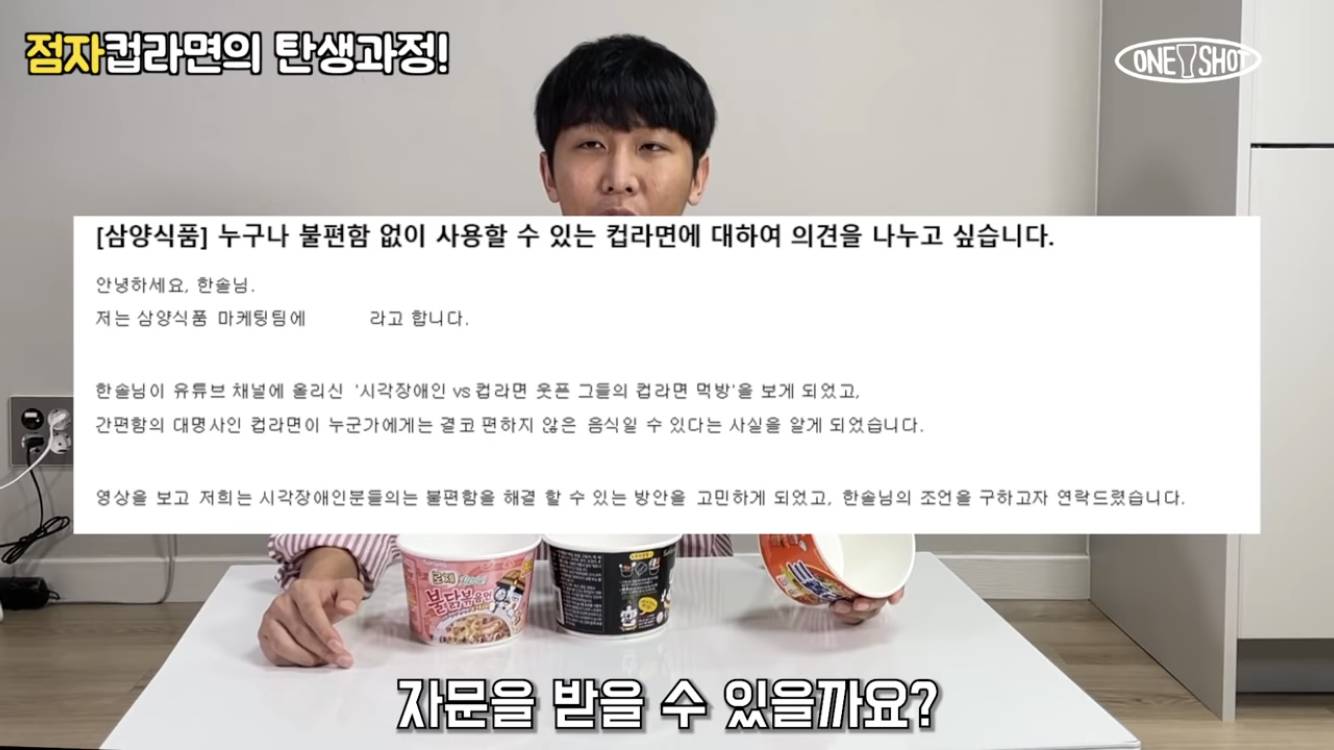 시각장애인이 컵라면 먹는 방법 + 신제품 점자컵라면! | 인스티즈