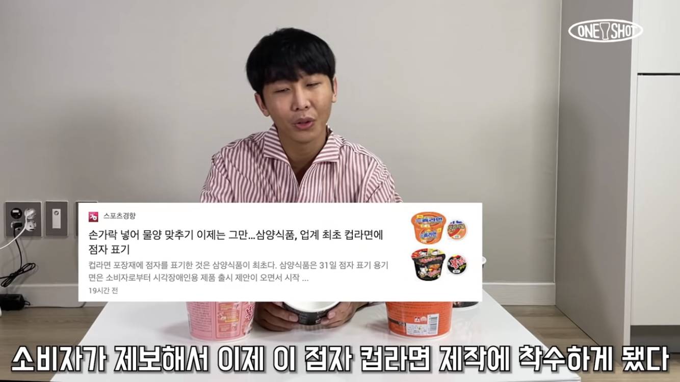 시각장애인이 컵라면 먹는 방법 + 신제품 점자컵라면! | 인스티즈