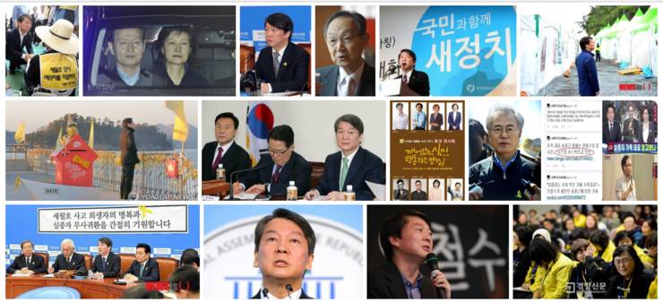 세월호 안철수 : 세월호 문재인 | 인스티즈