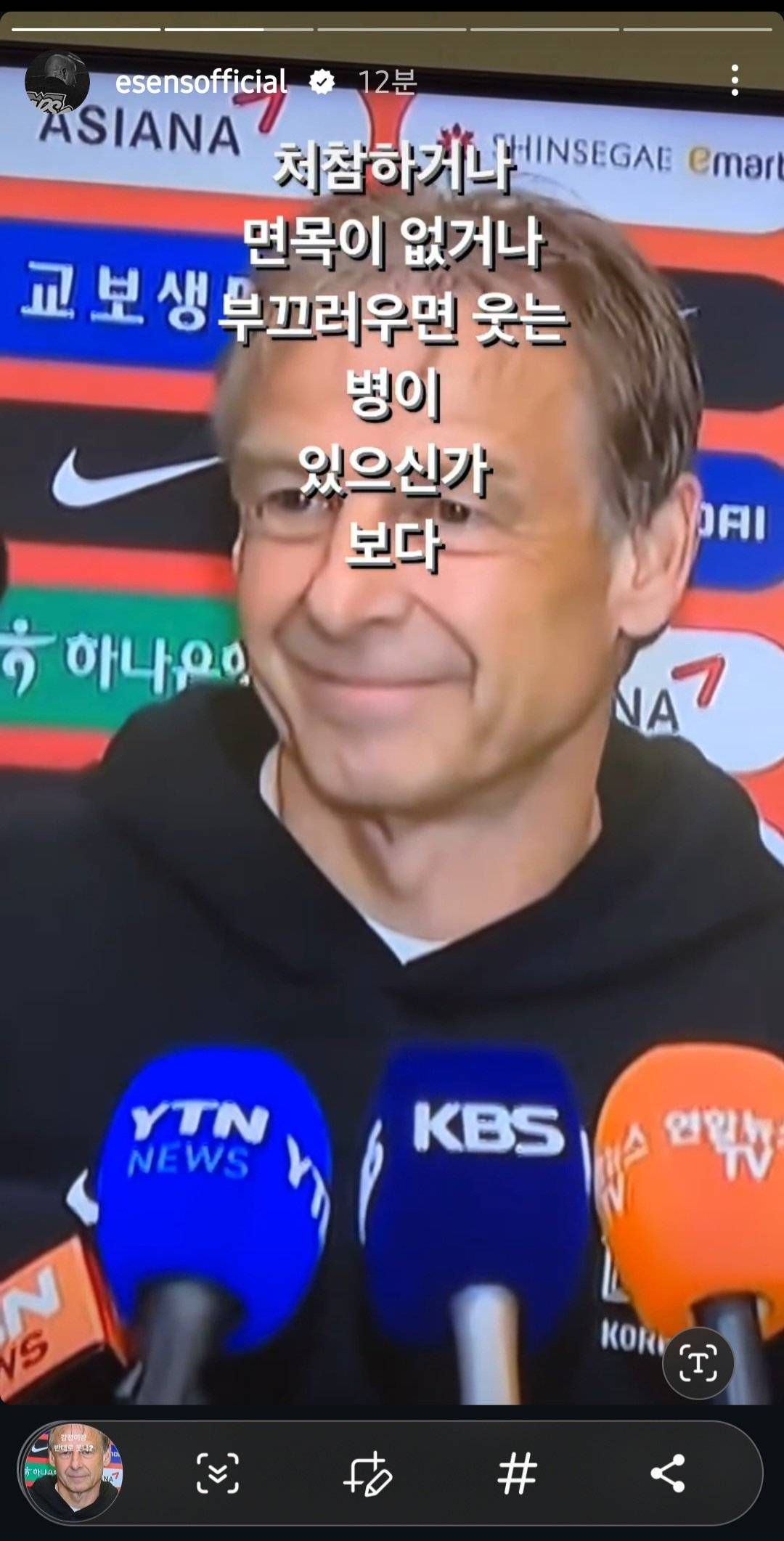 클린스만 입국을 본 이센스ㅋㅋㅋㅋㅋ.jpg | 인스티즈